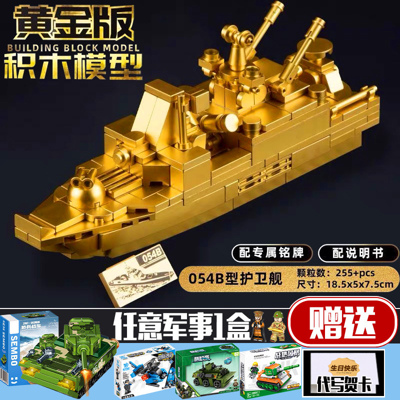 黄金版飞机坦克军舰导弹车模型拼装中国军事积木玩具礼物战斗机 - 图2