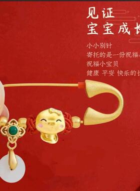 优匠孕妇别针蛇宝宝别针婴儿压惊孕期平安别针孕妇安胎出门胸针