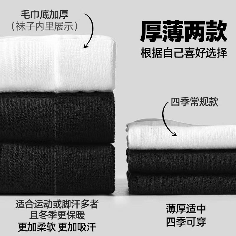 专业运动毛巾底袜子男士秋冬中筒袜加厚防臭跑步篮球女长袜长筒,淘宝优惠券,粉丝福利购,淘宝优惠卷