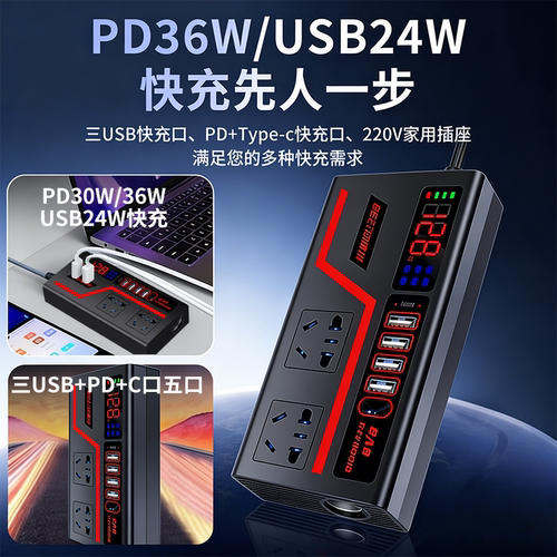 车载逆变转换器转220v12v24v大功率多功能充电点烟器快充电源插座 - 图1