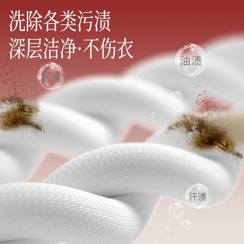 植护红石榴去渍洗衣液持久留香深层洁净家用囤货装官方旗舰店正品,淘宝优惠券,粉丝福利购,淘宝优惠卷