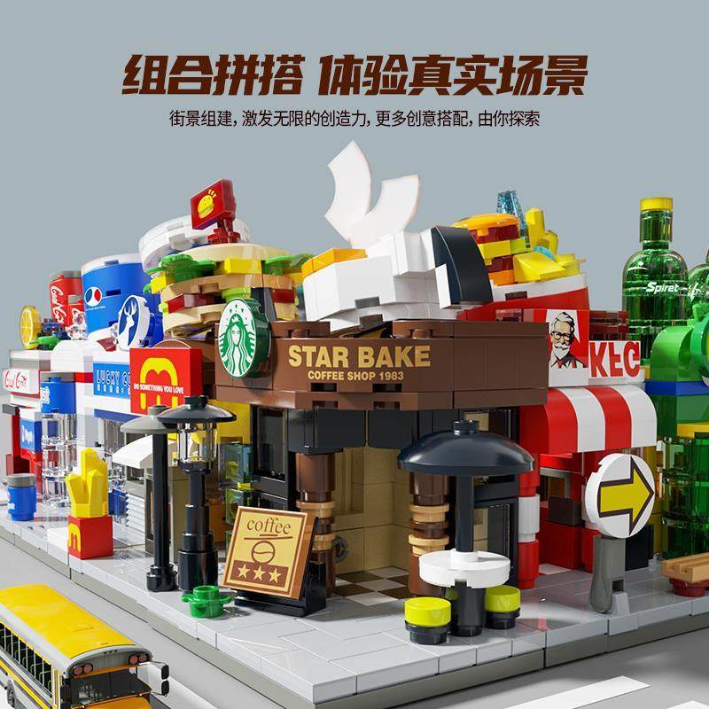 迷你街景儿童益智拼装建筑积木可乐店汉堡店模型玩具男孩兼容乐高,淘宝优惠券,粉丝福利购,淘宝优惠卷