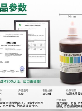 PH酸碱试剂多种容量可选