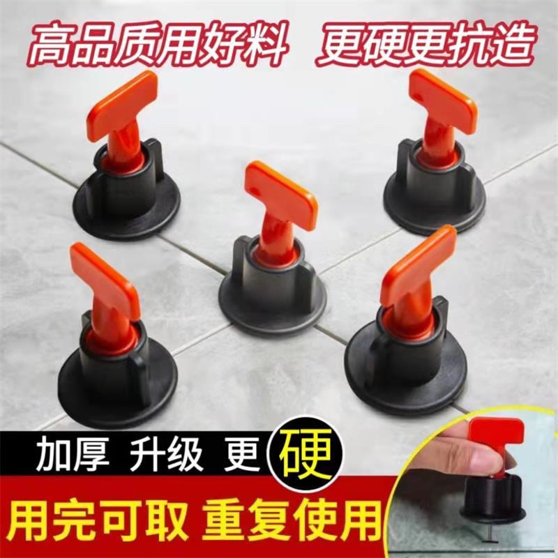 瓷砖找平器贴瓷砖工具神器调平固定卡子定位十字架底座卡扣十字卡,淘宝优惠券,粉丝福利购,淘宝优惠卷