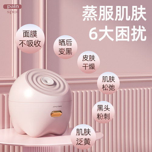 夏新蒸脸仪家用热喷纳米喷雾器面脸部美容仪补水打开毛孔排毒熏蒸 - 图2