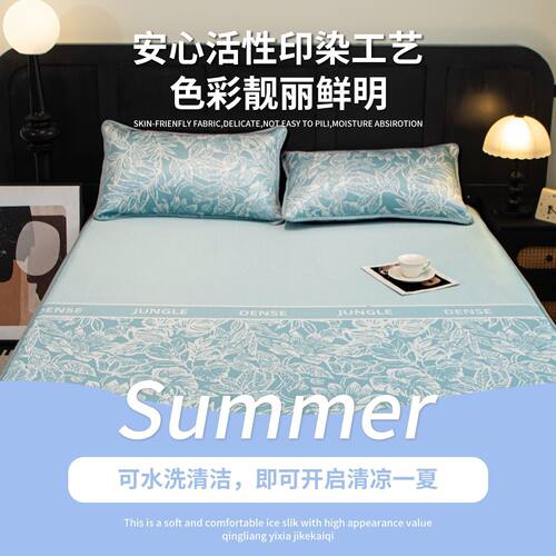 冰丝凉席家用儿童透气款床笠可水洗夏季冰丝床单 三件套2026新款 - 图0