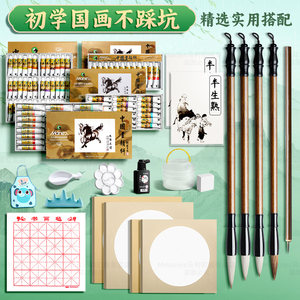 马利国画初学者套装卡纸颜料中国画宣纸水墨生宣熟宣工笔画小学生半生熟入门毛笔专用玛丽牌工具全套12色24色