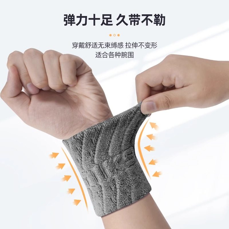 运动护腕男扭伤手腕擦汗巾女羽毛球网球篮球护套吸汗擦汗夏季腱鞘,淘宝优惠券,粉丝福利购,淘宝优惠卷