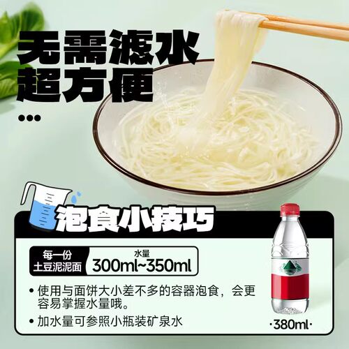 阿宽土豆泥泥拌面番茄味袋装方便面速食免煮泡面整箱早餐健康冲泡 - 图3