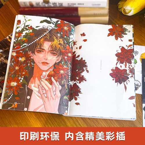 人鱼陷落12345全套5册任选完结篇双封高人气作者麟潜口碑代表作黑暗中有白刺玫会陪你新增多篇萌趣番外内容正版夏日 - 图2