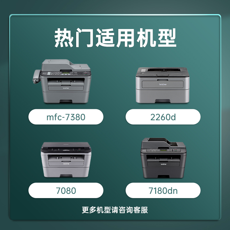 适用兄弟DCP-7080d粉盒MFC-7380 7180dn一体打印机硒鼓brother TN2325墨盒7480d 7880dn 7190dw鼓架碳粉墨粉 - 图2