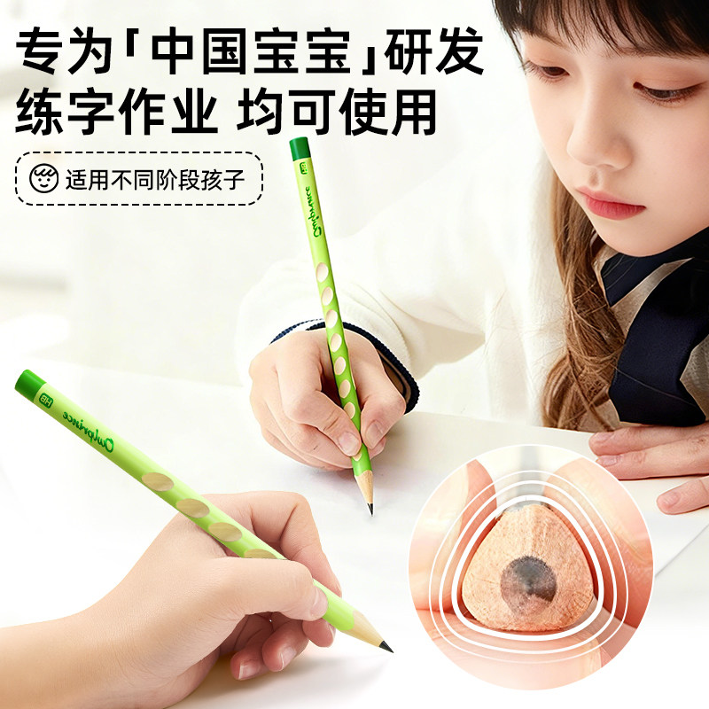 猫太子粗杆洞洞铅笔小绿杆幼儿园小学生专用一二年级儿童矫正握姿加粗HB洞洞笔大三角初学者2B笔铅芯考试