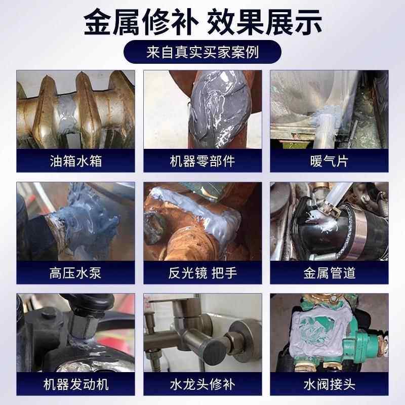铸工胶ab强力胶电焊胶防水粘铁油箱水管铸铁堵补漏耐高温不锈钢金,淘宝优惠券,粉丝福利购,淘宝优惠卷