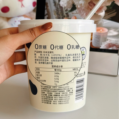 真零酸奶原味酸奶0乳糖1kg低温酸奶桶装早餐营养酸奶碗T