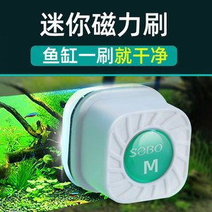 松宝鱼缸磁力刷鱼缸刷强磁磁吸清洗神器迷你刷子无死角清洁擦玻璃