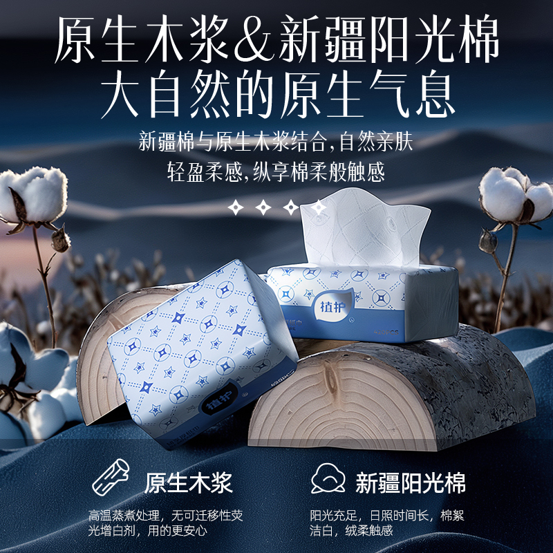 植护420张抽纸小包面巾餐巾纸婴儿擦手卫生纸巾家用实惠装整箱批 - 图3