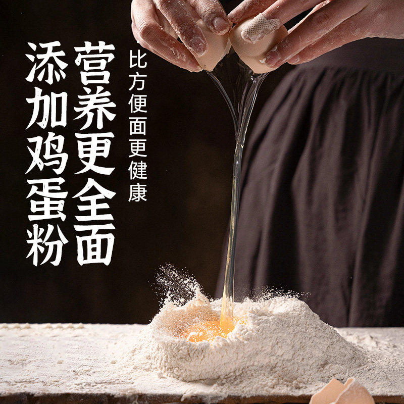 鸡蛋面方便面非油炸整箱批发面饼独立包装大碗面早餐速食面条炒面,淘宝优惠券,粉丝福利购,淘宝优惠卷