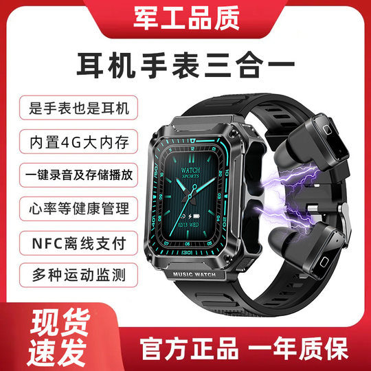 New top-of-the-line smart watch 2-in-1 TWS Bluetooth headset outdoor three-proof sports watch local music