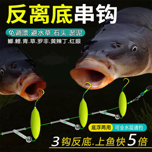 反底串钩新型反离底串钩防缠绕抗走水钓组鱼钩伊势尼金海夕翻转钩 - 图0
