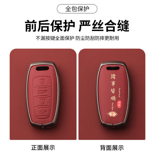 适用长城哈弗h6钥匙套h2车m6车f7三代plus赤兔h9大狗二h7H8F5扣壳 - 图3
