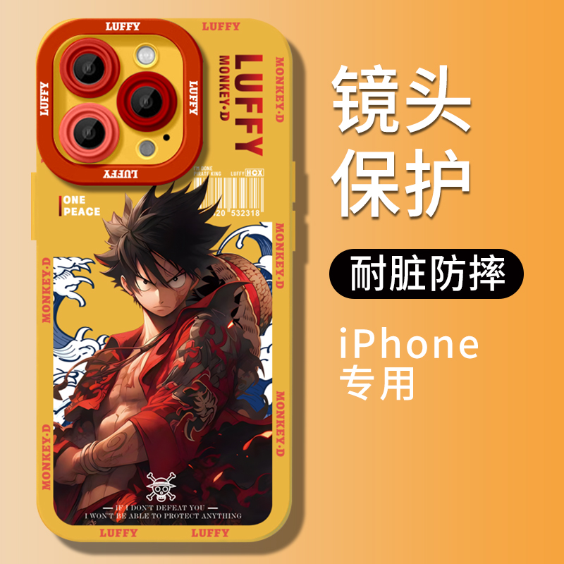 苹果14手机壳15promax创意iphone13新款12液态硅胶11全包x防摔14plus高级感iphone15pro套男动漫适用海贼王 - 图2