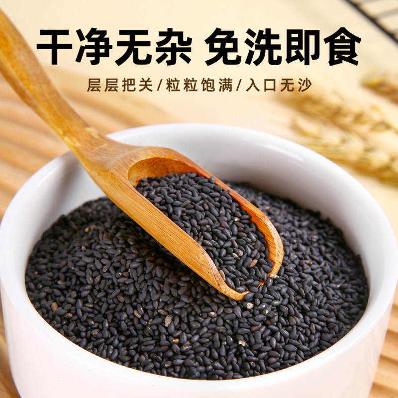 熟黑芝麻即食婴儿宝宝专用辅食商用黑色白芝麻组合,淘宝优惠券,粉丝福利购,淘宝优惠卷