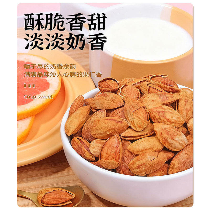 2025新货巴旦木坚果奶香味手剥烘焙孕妇薄皮零食散装原味500g罐装,淘宝优惠券,粉丝福利购,淘宝优惠卷