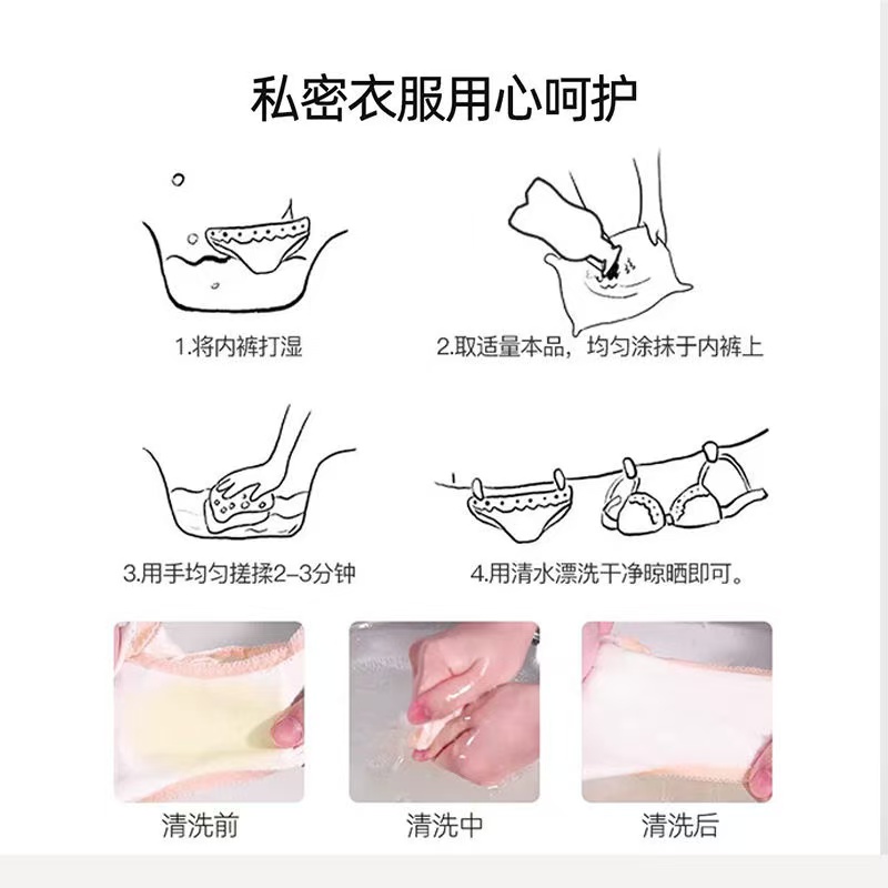 内衣内裤清洗液清洗剂去血渍去黄洗衣液女士专用深层除菌手洗正品 - 图3