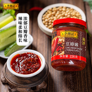 李锦记豆瓣酱226g*2瓶辣椒酱蘸酱下饭菜拌饭拌面酱大豆酱辣酱酱料
