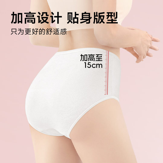 Одноразовое нижнее белье с высокой талией, женские трусы из чистого хлопка с промежностью для кесарева сечения, стерильные, не требующие стирки, послеродовые, для беременных, большие размеры, дорожные повседневные одноразовые брюки