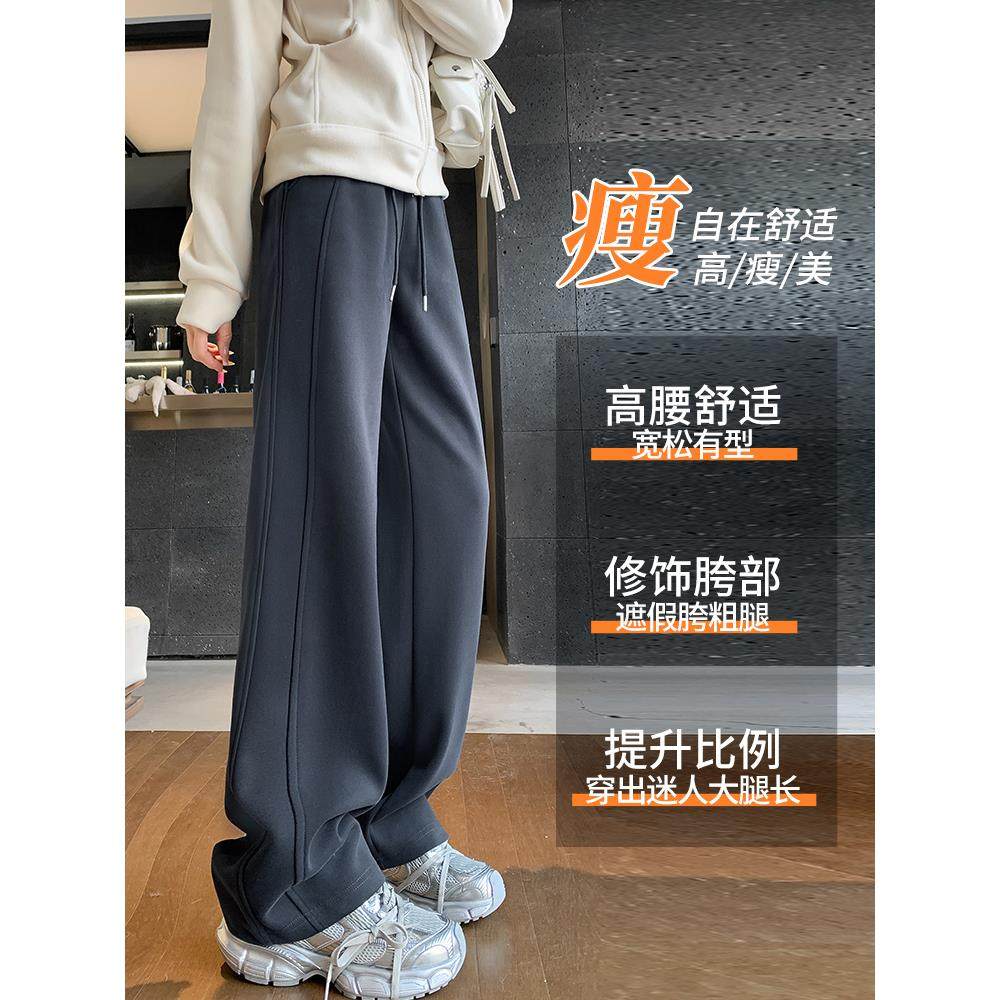 大码运动裤女秋冬2025新款直筒阔腿裤休闲春秋薄款夏季香蕉卫裤子,淘宝优惠券,粉丝福利购,淘宝优惠卷