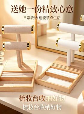 实木双层立式T型首饰展示收纳架