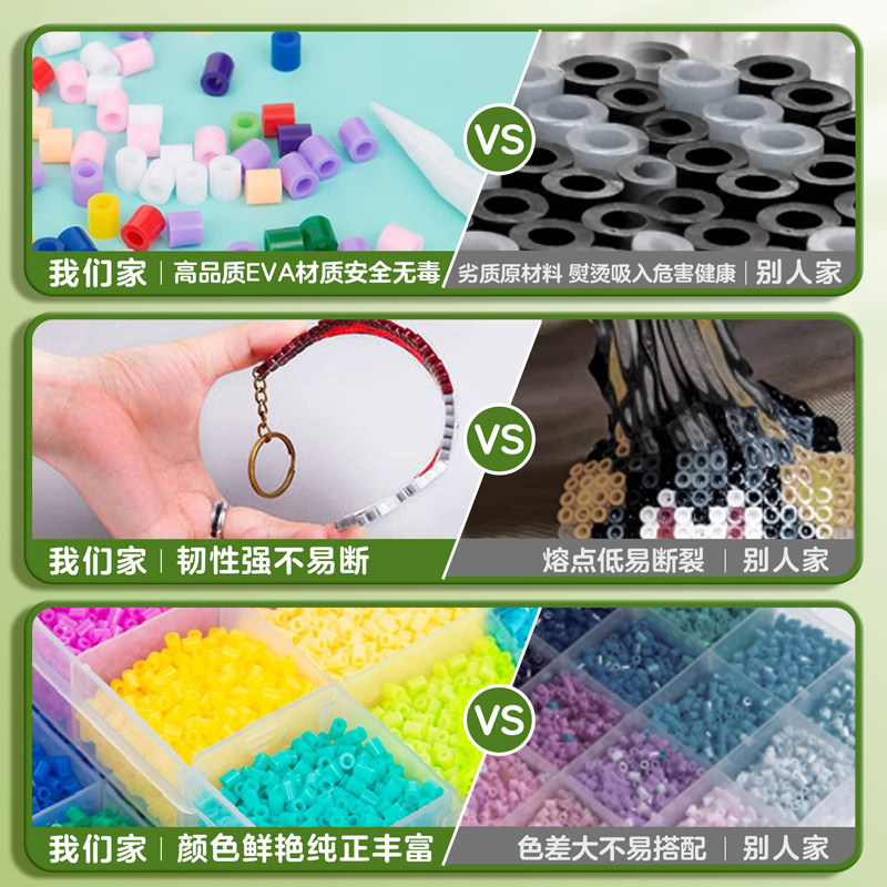 2.6mm拼豆豆手工diy材料包女生立体拼图儿童玩具全套套装补充装,淘宝优惠券,粉丝福利购,淘宝优惠卷