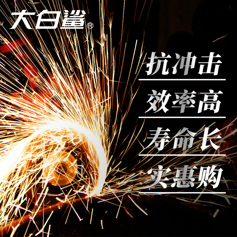 大白鲨切割片100型角磨机砂轮片磨砂轮不锈钢专用手磨机105金属,淘宝优惠券,粉丝福利购,淘宝优惠卷