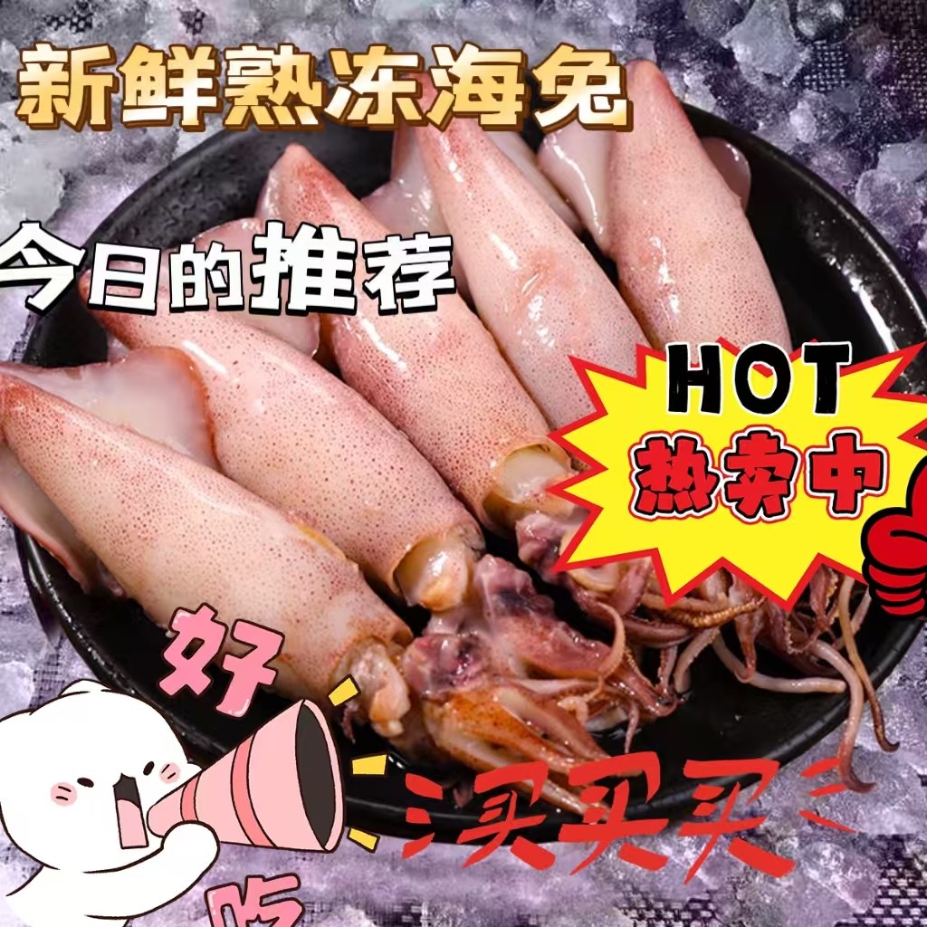 新鲜满籽海兔冷冻籽乌新鲜墨鱼仔带籽小鱿鱼乌贼带籽笔管鱼纯籽,淘宝优惠券,粉丝福利购,淘宝优惠卷