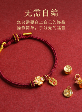 手工编织红绳手链半成品手绳可穿珠黄金DIY转运珠男女本命年好运