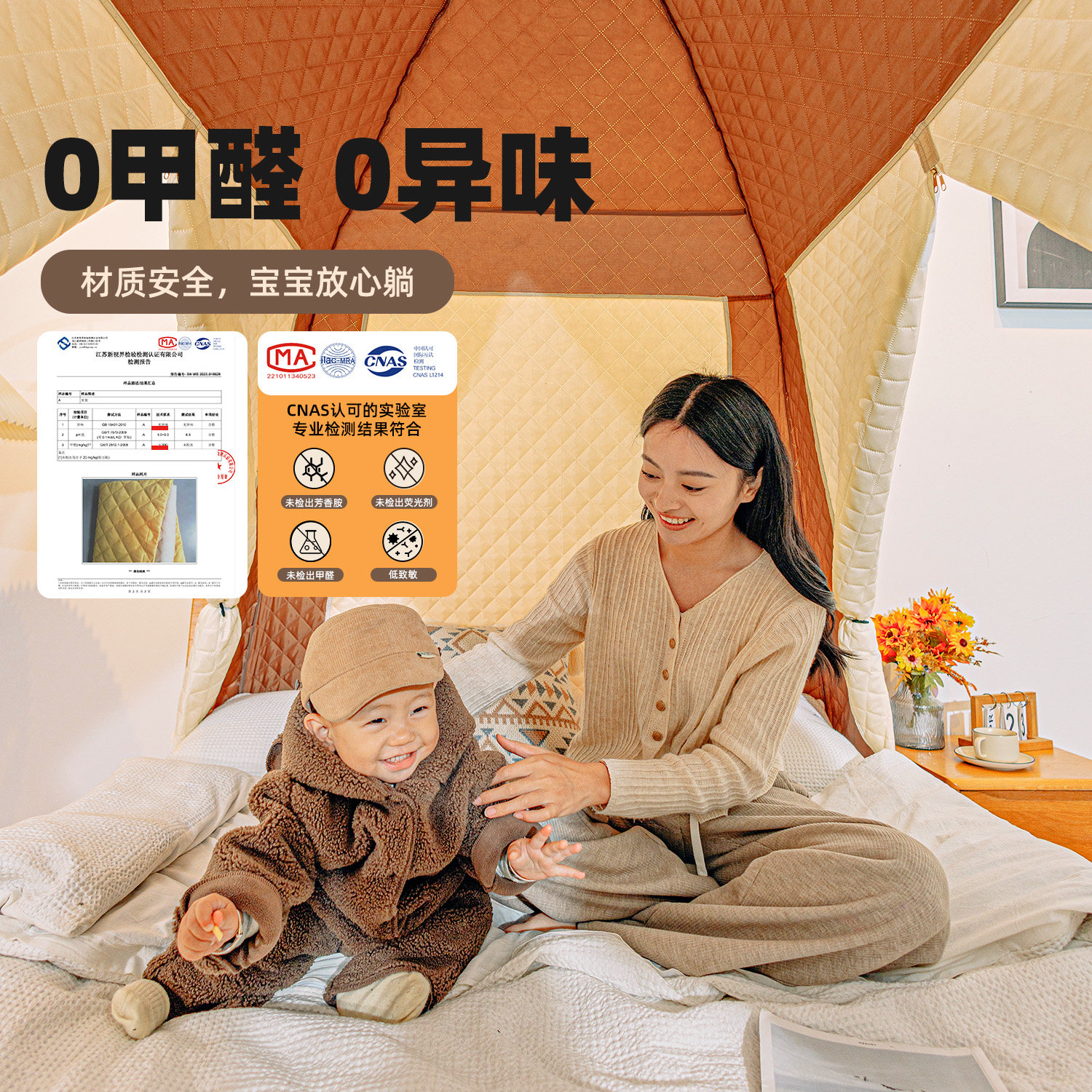 冬季帐篷室内家用床上秋冬保暖防风防寒加棉加厚成人儿童夹棉帐篷,淘宝优惠券,粉丝福利购,淘宝优惠卷