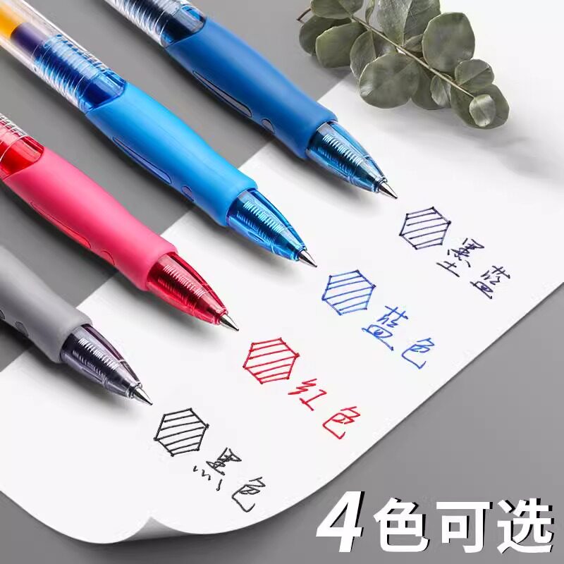 晨光按动中性笔GP1008黑色笔芯0.5mm学生办公签字笔多支装文具子弹头按动式商务盒装油性墨水学习经典考试