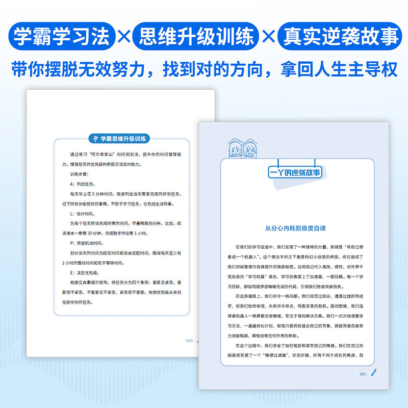 【赠手册】女生会学习 世界都让路 致91岁的双胞胎 中学教辅 被哈佛剑桥同时录取的学霸双胞胎 给你的学习开挂之书 磨铁图书,淘宝优惠券,粉丝福利购,淘宝优惠卷