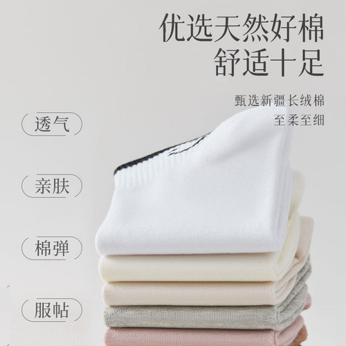 袜子女士薄款短袜夏季诸暨纯棉夏天短筒袜春秋款可爱透气黑色白色 - 图0