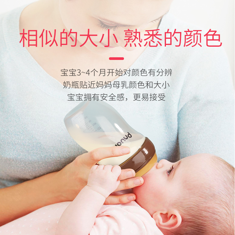 贝亲PPSU奶瓶新生婴儿大宝宝仿母乳戒奶断奶神器吸管奶瓶1岁以上