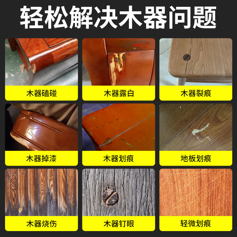 补漆膏家具修补膏木地板柜子木门破损油漆修复神器白色修补漆木器,淘宝优惠券,粉丝福利购,淘宝优惠卷