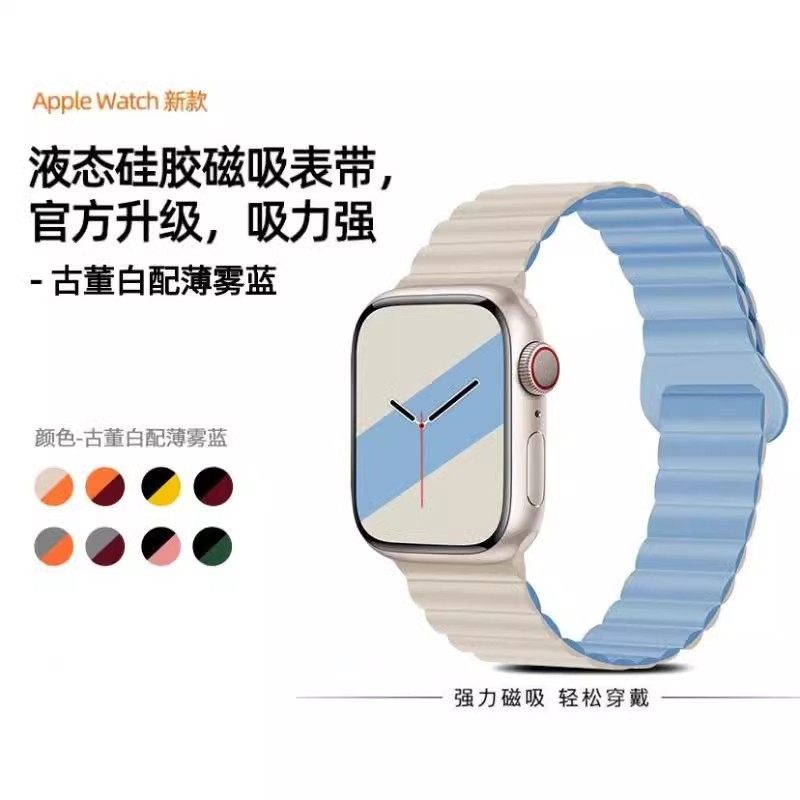 朗卡里适用苹果S11手表iwatch10表带applewatch9磁吸S8硅胶S9Ultra男SE运动8S7女7腕带夏季红色粉色黑色白色,淘宝优惠券,粉丝福利购,淘宝优惠卷