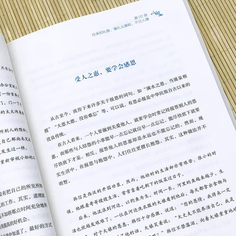 【抖音同款】中国人的礼仪规矩正版书籍 为人处世求人办事会客应酬社交礼仪中国式的酒桌话术书酒局饭局攻略社交课人情世故 - 图2