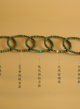 复古绿檀木手串细款绕指柔文玩