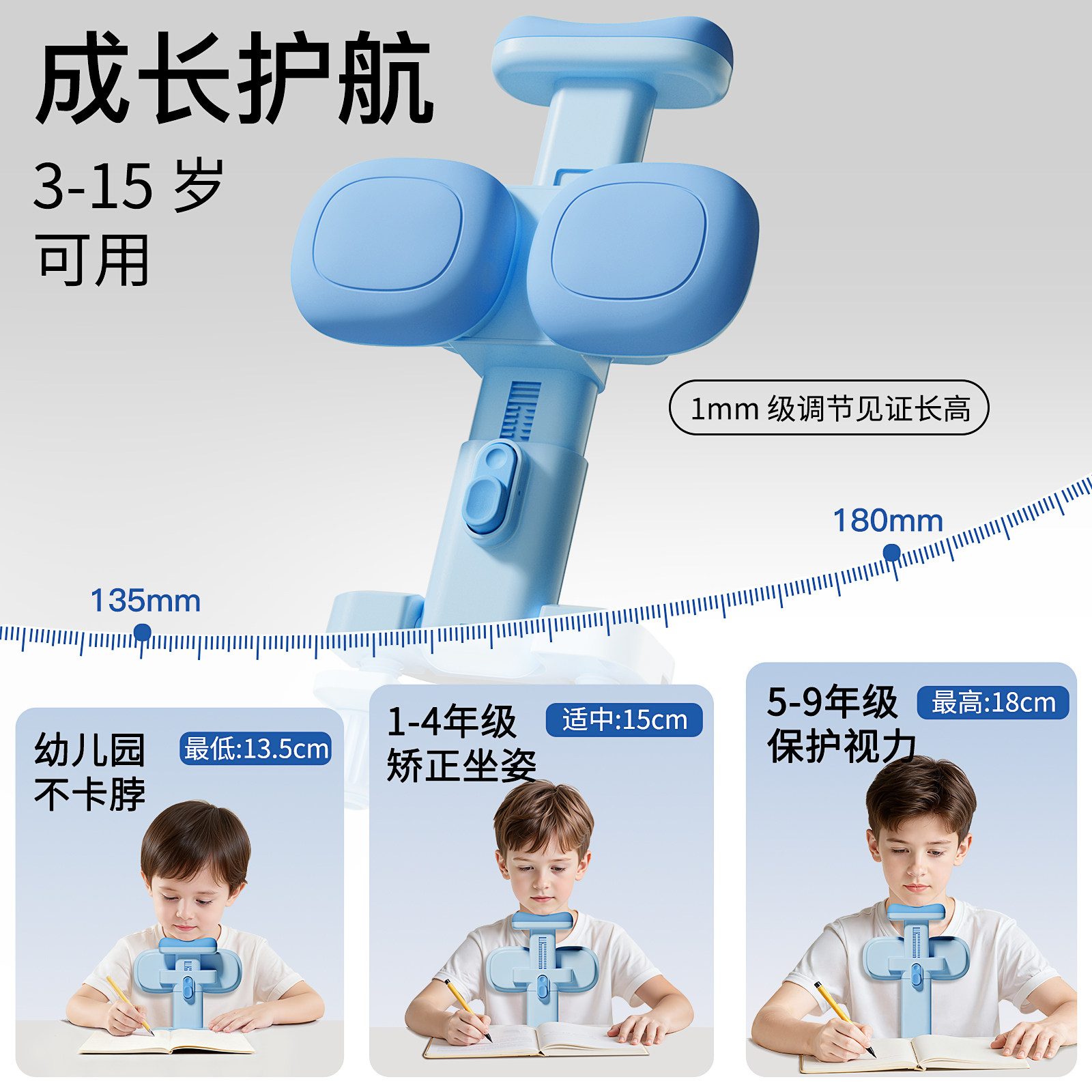 坐姿写字姿势矫正器小学生下巴儿童正姿纠正防低头视力保护器写作业书写矫正驼背护眼学习桌书桌支架桌面款,淘宝优惠券,粉丝福利购,淘宝优惠卷