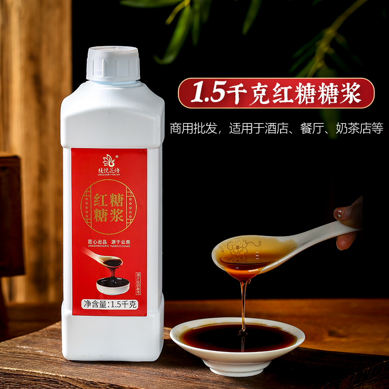 液体红糖糖浆红糖水甘蔗凉虾黄豆粉冰粉配料商用专用瓶装蔗糖食用 - 图2