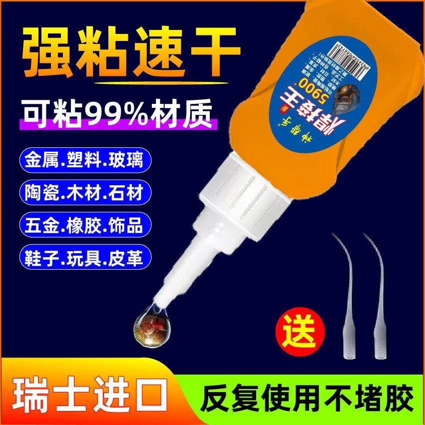 胶水强力万能通用焊接剂粘鞋木材石材玻璃金属塑料速干防水焊接王,淘宝优惠券,粉丝福利购,淘宝优惠卷
