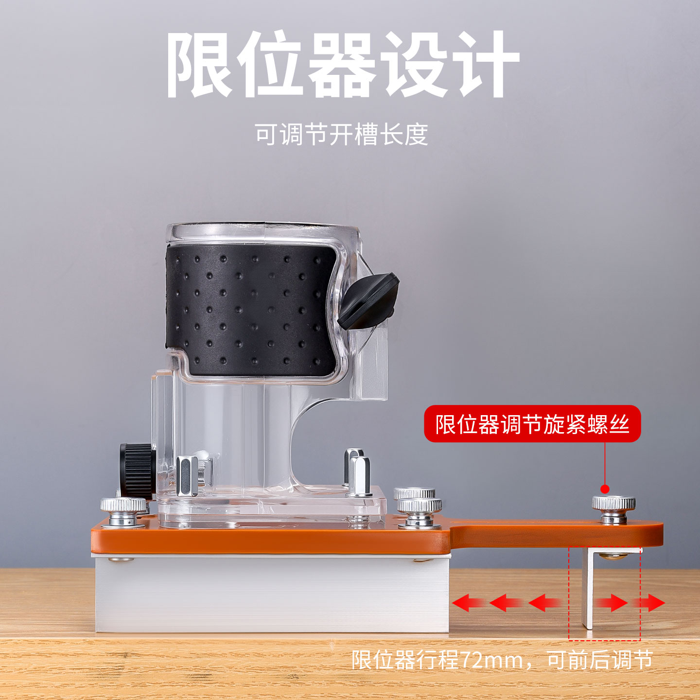 新款二合一连接件开槽器木工修边机底座开槽支架神器辅助工具定位 - 图2