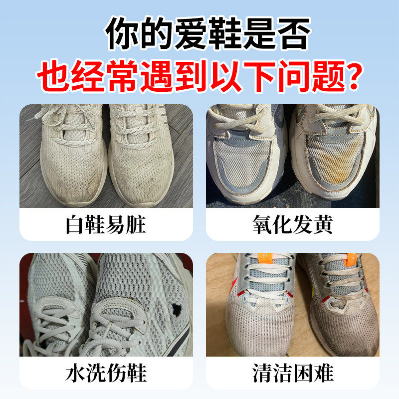 网面鞋专用清洗剂去污增白去黄还原洗鞋神器一擦免洗小白鞋清洁,淘宝优惠券,粉丝福利购,淘宝优惠卷